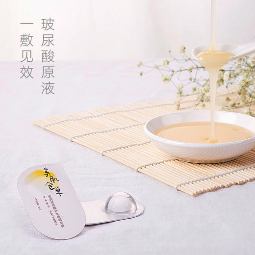 美肌食单  | 玻尿酸补水面膜，一次一颗，保湿舒缓 商品图2