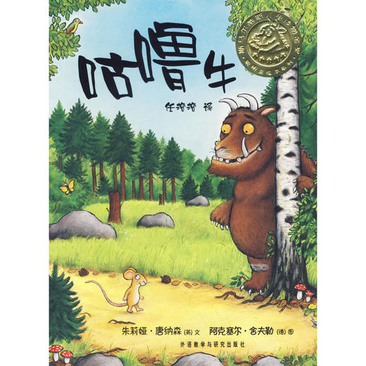 聪明豆绘本系列第一辑:咕噜牛 商品图0