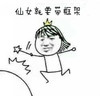 【框架】专属链接 仙女必备 商品缩略图0
