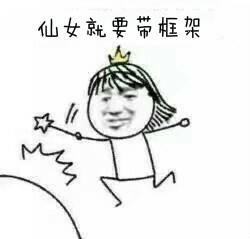 【框架】专属链接 仙女必备