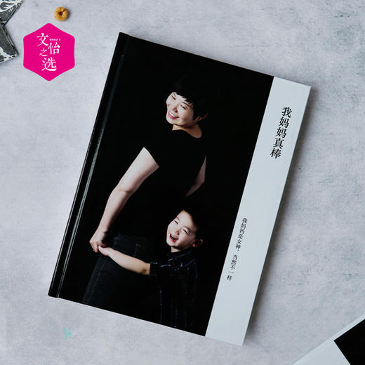 【文怡之选】微信绘本书  定制绘本  精装成册 180度平铺  2种模板  自由填充 商品图5