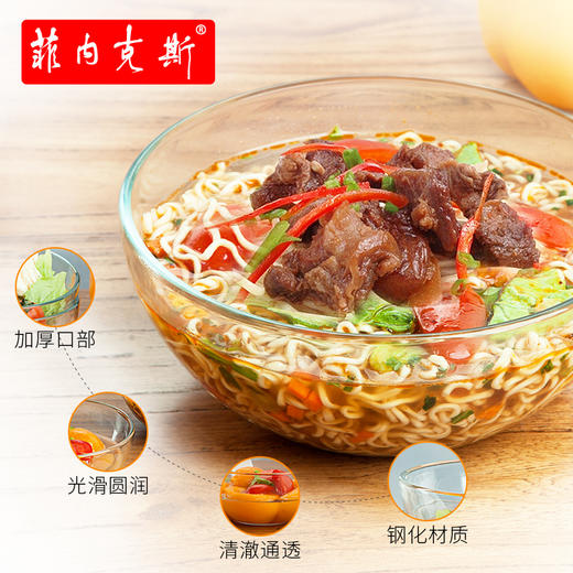 7006菲内克斯7寸圆形钢化玻璃碗 商品图1