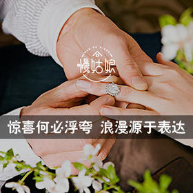 婚礼表白