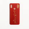 【同型号买一赠一】人民网 小米9/小米8/vivo Z1/X20/X21/OPPO R15/R11s 权威实力源自人民 不撞款手机壳 全包边保护套 4款 商品缩略图2