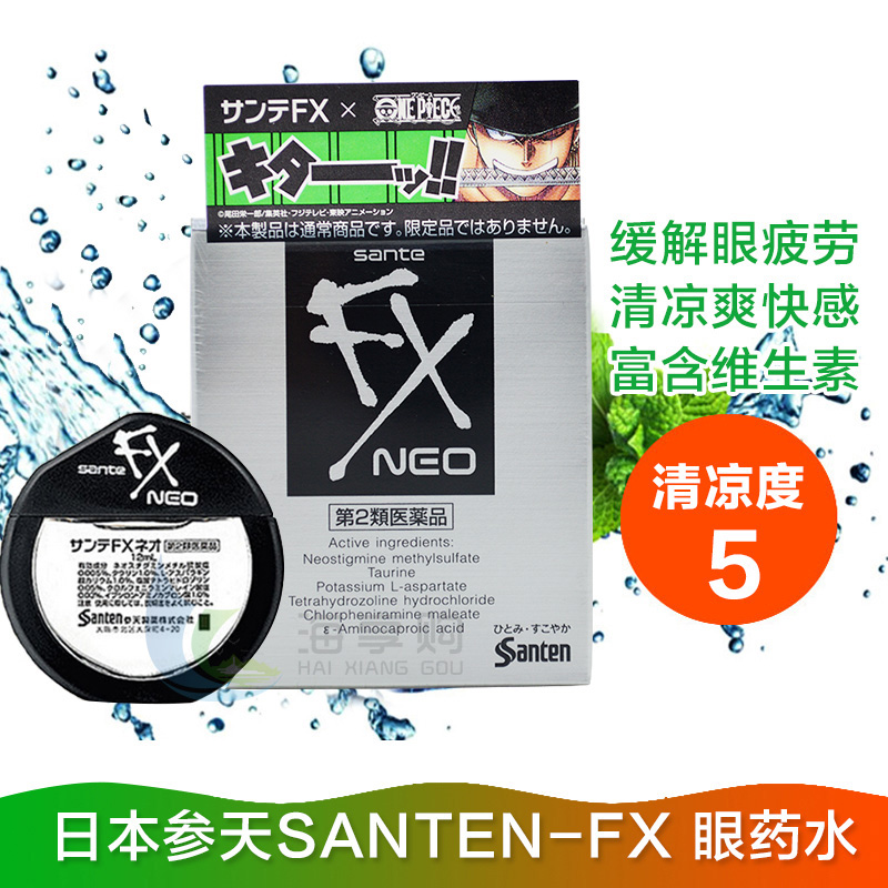 日本参天santen-fx 眼药水缓解眼疲劳滴眼液beauteye玫瑰眼药 金色