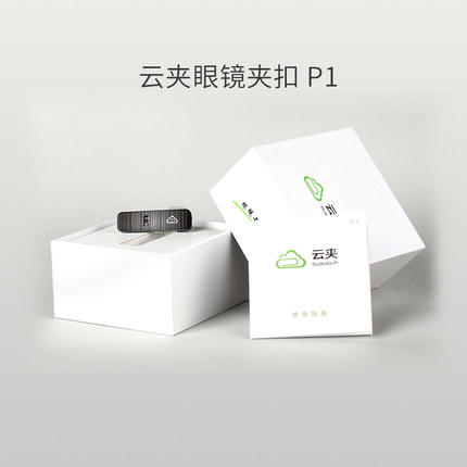 云夹眼镜夹扣（原产品名称近视控制夹扣） P1 五重维度智能监测（有赞） 商品图4