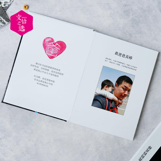 【文怡之选】微信绘本书  定制绘本  精装成册 180度平铺  2种模板  自由填充 商品图1