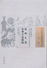 中国古医籍整理丛书--乾坤生意-乾坤生意秘韫【（明）朱权】 商品缩略图0