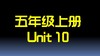 U10知识点与习题 商品缩略图0