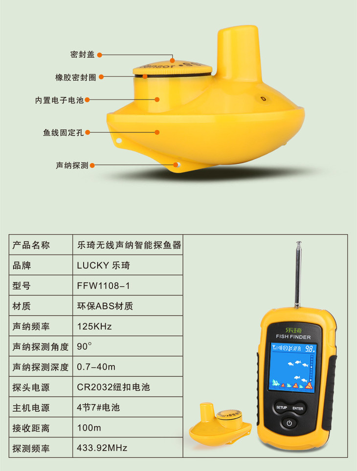 无线声纳探鱼器钓鱼找鱼器 筛选大小鱼