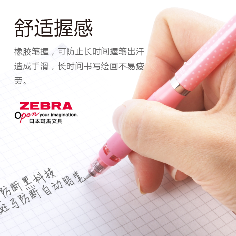 日本斑马zebra ma88双弹簧防断铅自动铅笔学生绘图画考试铅笔0.5mm