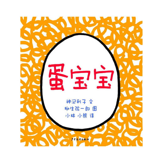 蛋宝宝 商品图0