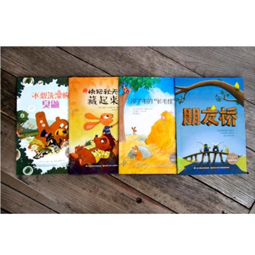 儿童社交能力培养精选绘本（全4册） 商品图3