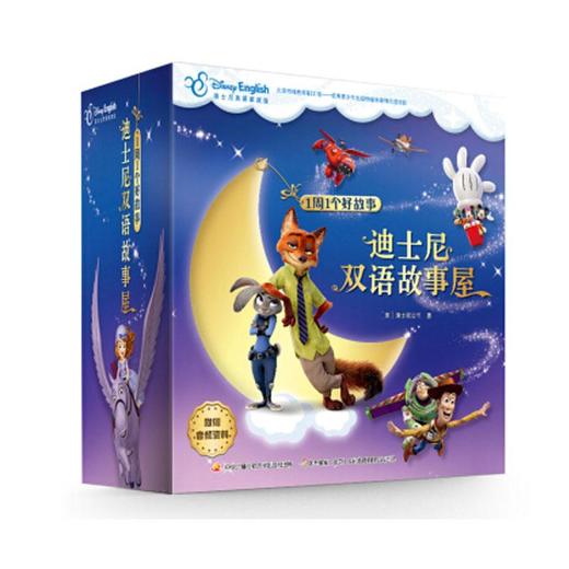【51TALK直播间专享】1周1个好故事 迪士尼双语故事屋 商品图0