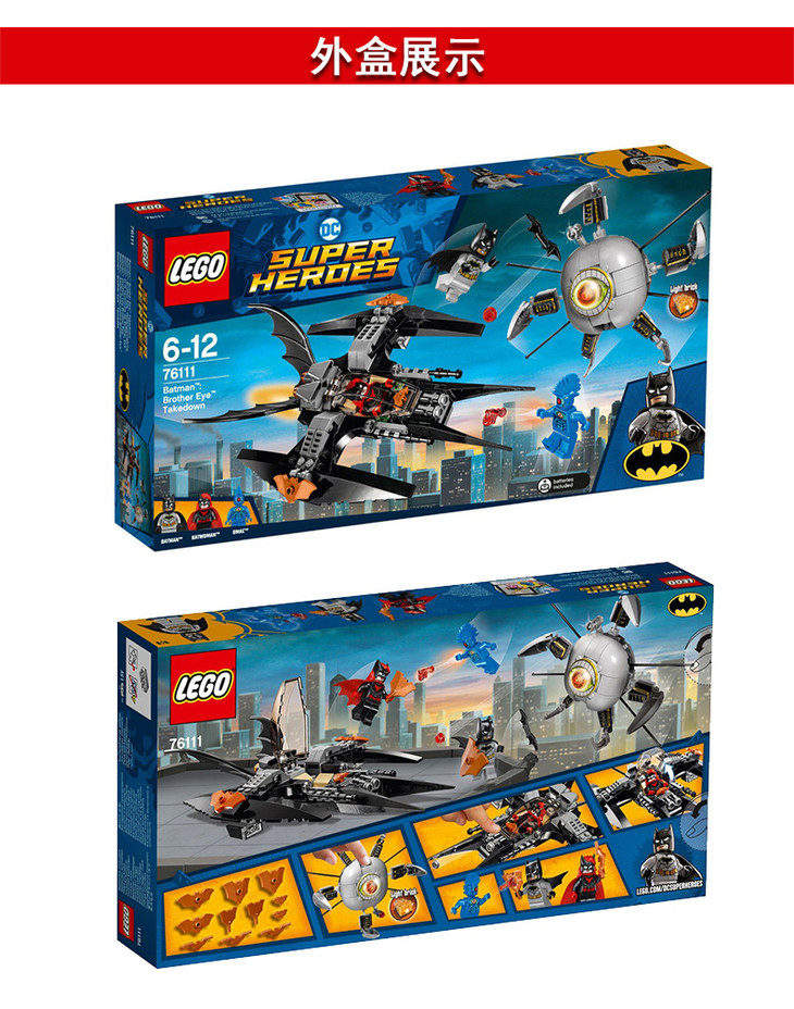 lego乐高蝙蝠侠系列决战兄弟眼 76111 2018 8月新品