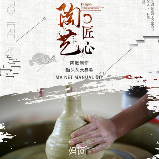 【妈网】12/8 12/9 周末亲子乐翻天；体验陶艺品鉴、陶胚制作、陶胚手绘、制作精油扩香石 商品图0