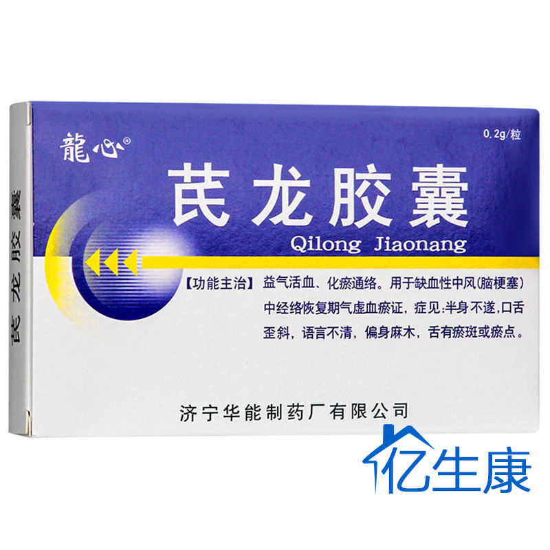 龙心 芪龙胶囊 0.2g*12粒