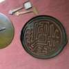 唯吾知足 （香篆） 商品缩略图0