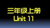 U11知识点与习题 商品缩略图0