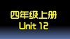 U12知识点与习题【结课】 商品缩略图0