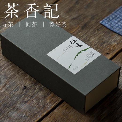 茶香记 伍味年份岩茶 2015年 范俊雯 花香岩韵 火工精到 雅致礼盒 商品图0