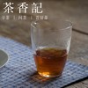 茶香记 伍味年份岩茶 2015年 范俊雯 花香岩韵 火工精到 雅致礼盒 商品缩略图2