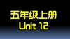 U12单词拼读与单词笔记【结课】 商品缩略图0