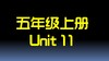 U11知识点与习题 商品缩略图0