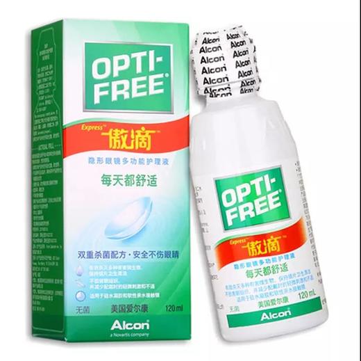 爱尔康(傲滴)多功能护理液120ml/355ml 商品图0