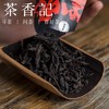 茶香记 伍味年份岩茶 2015年 范俊雯 花香岩韵 火工精到 雅致礼盒 商品缩略图1