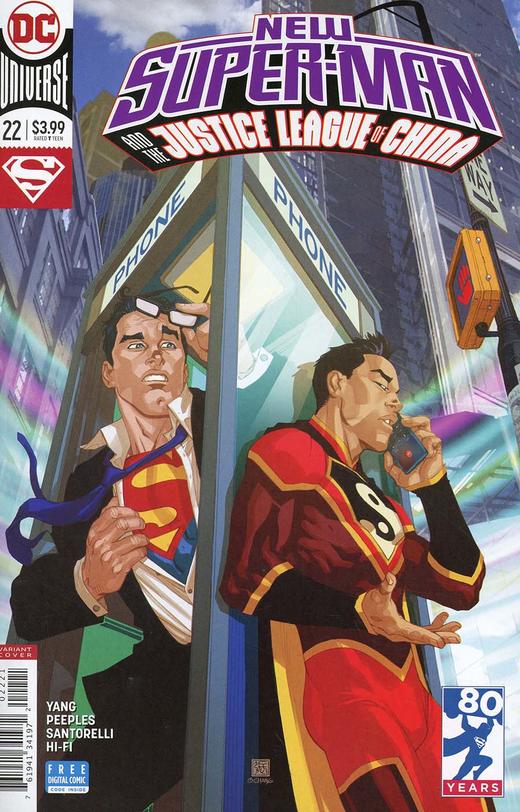 新超人 主刊 New Super Man（2016）变体 商品图2