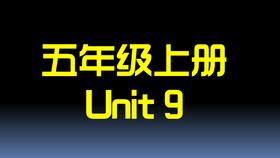 U9自然拼读