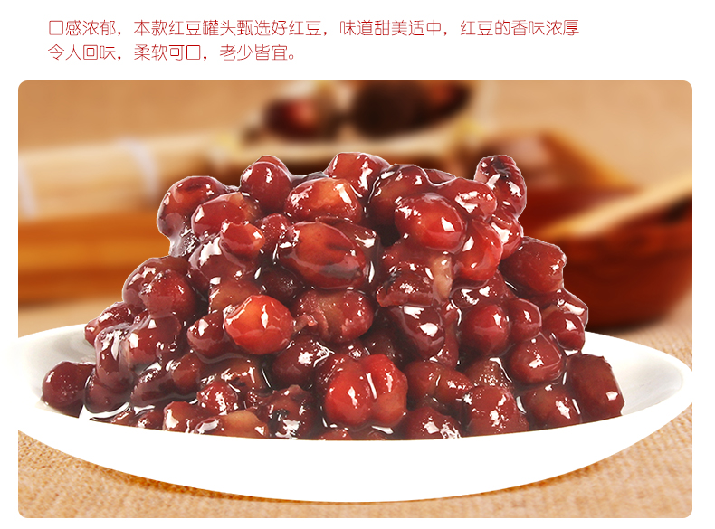 广村蜜红豆罐头920g 糖纳红豆酱蜜豆烘焙甜品冲饮品奶茶配料专用