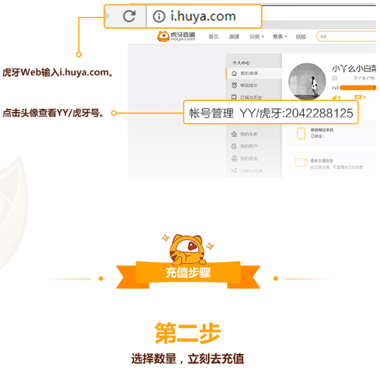 2千万金豆 虎牙直播 yy/y币/yb/自动充值 账号填通行证或yy号