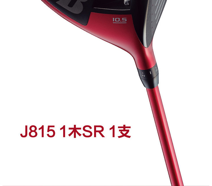 bridgestone/普利司通 高尔夫球杆 j815 男士套杆