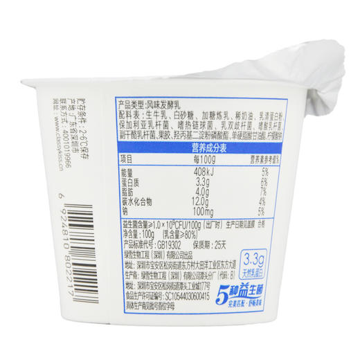 卡士鲜酪乳原味100g*3杯/组 商品图4