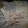 滑竹梁子山（珍藏熟普 2006年） 商品缩略图2
