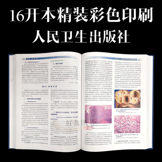 人类卵子学OVA 孙莹璞 相文佩主编 人民卫生出版社 商品图2