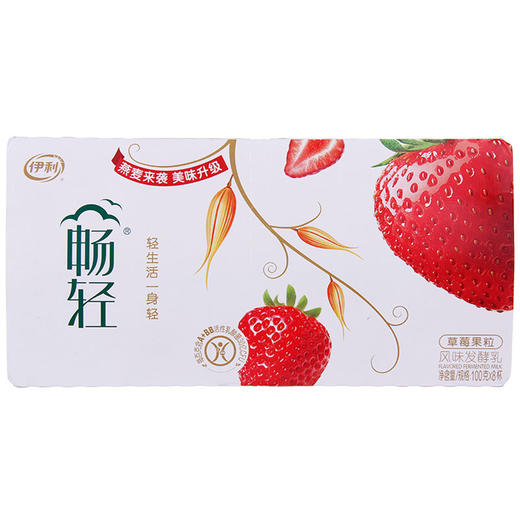 畅轻草莓、黄桃果粒酸奶100g*8杯 商品图2