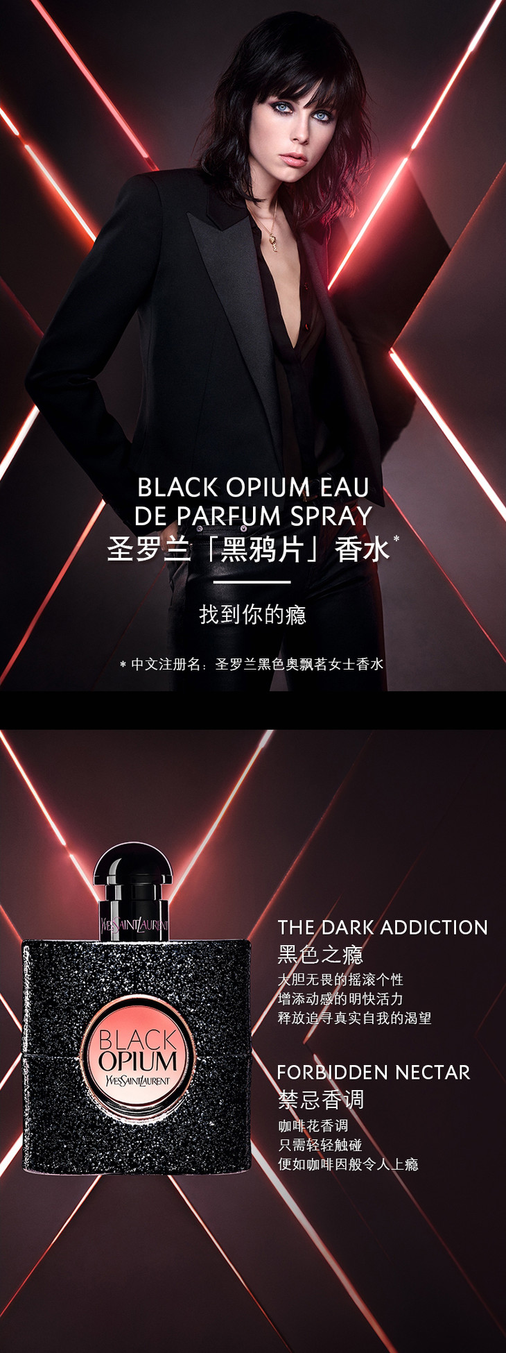 圣罗兰 ysl黑鸦片经典香水 50ml
