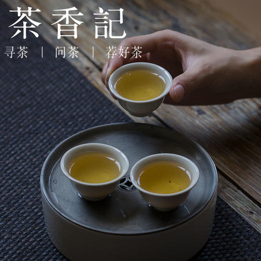 茶香记 凤凰单丛茉莉香 2018年 吴玲出品 全手工 潮汕工夫茶 独特茉莉香 商品图3
