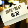 补运费链接 补多少拍多少 商品缩略图0