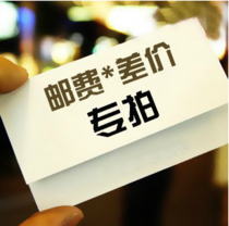 补运费链接 补多少拍多少