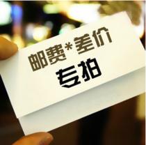 补运费链接 补多少拍多少 商品图0