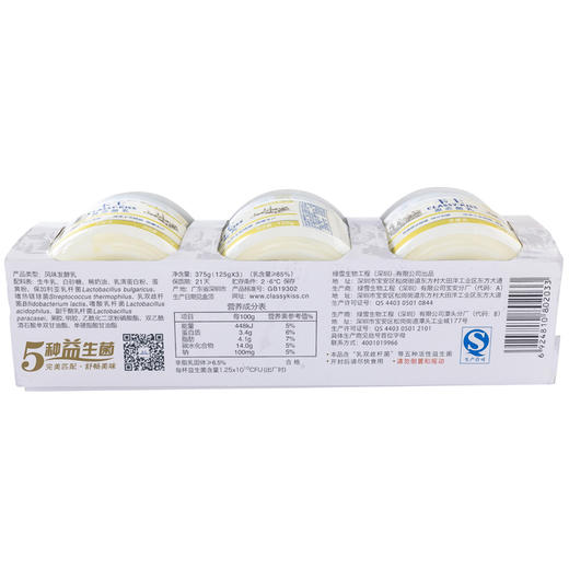 卡士原态酪乳125g*3杯 商品图1