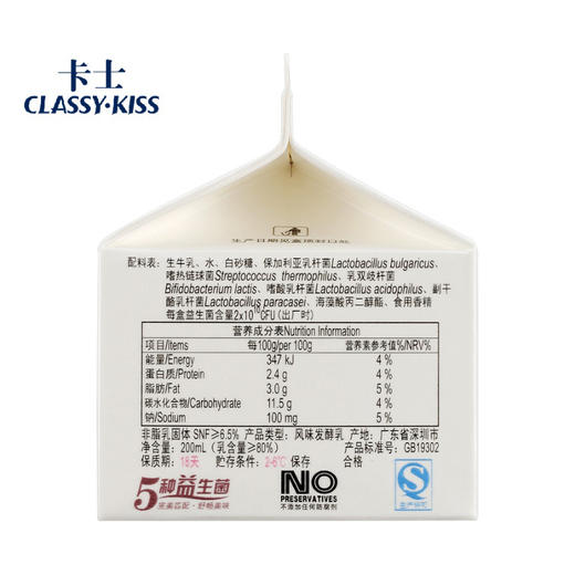 卡士原味活菌酸奶200ml 商品图1