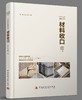 材料收口 商品缩略图0