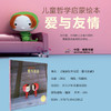 海豚传媒  出版直发  爱与友谊     绘本花园：儿童哲学启蒙 3-12岁幼儿绘本图书  哲学启蒙 商品缩略图3