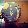 北方佳人系列 月饼茶 乌龙茶饼 商品缩略图0