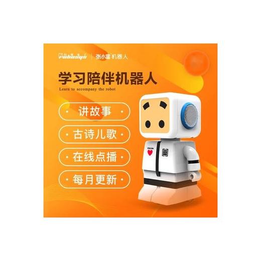 张小盒机器人 儿童成长陪伴机器人 BOX-010标准版 商品图1